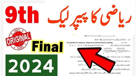 9th Class Math Original Paper 2024 Class 9 Math Paper 2024 9th Math Guess Paper 2024 Youtube