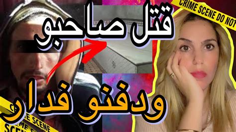 أصعب واخطر قضية مغربية ⛔️خيانة من نوع خاص😭لصق كلشي فنسابوقصصواقعية