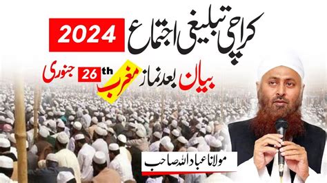 KARACHI IJTIMA 2024 Molana Ibadullah Sahab Life Changing Bayan