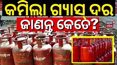 Lpg Gas Price Pm Modi Announces Reduction In Lpg Cylinder Price On