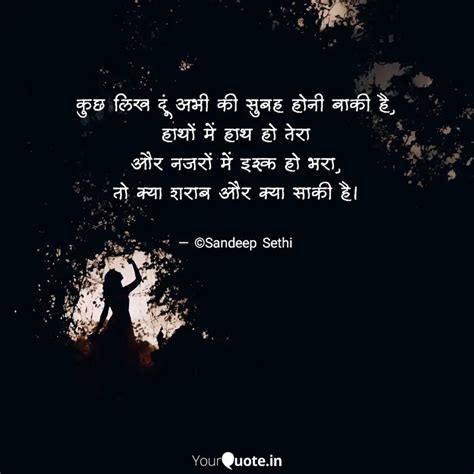 कुछ लिख दूं अभी की सुबह ह Quotes And Writings By Sandeep Sethi Yourquote