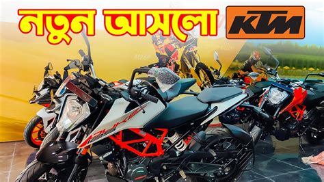 KTM Bike Price In Bangladesh 2022 KTM Bike Price In Bangladesh