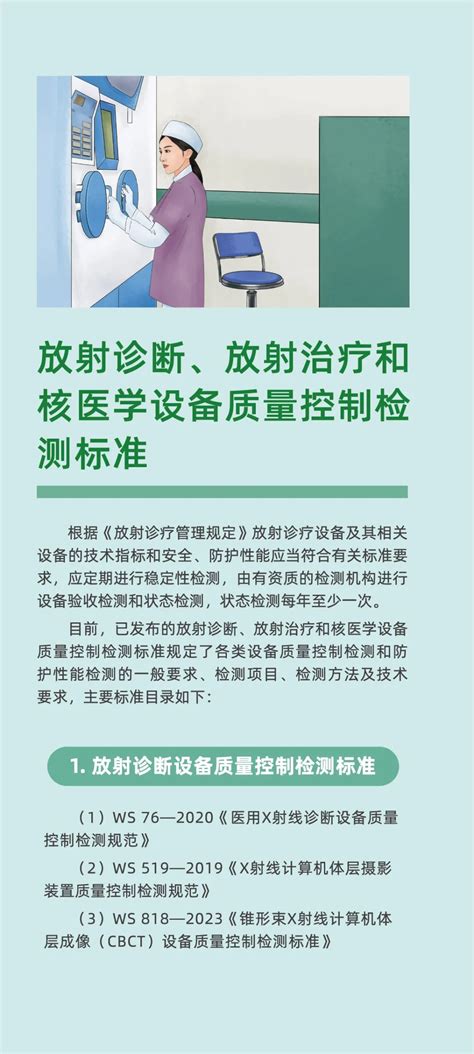 1014世界标准日 “美好世界的共同愿景”广东省疾病预防控制中心网站