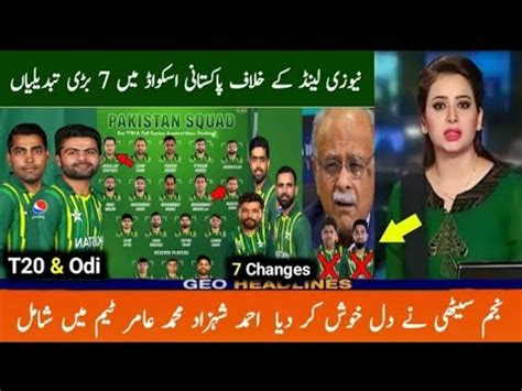 Pakistan Team 5 Big Changes For New Zealand Series 2023 Old Player