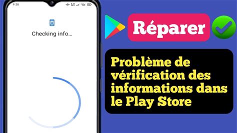 Comment résoudre le problème de vérification des informations dans