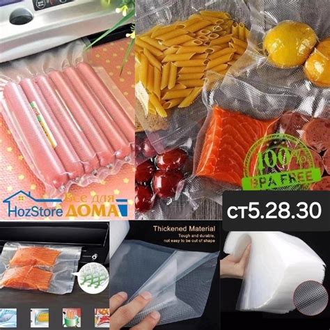 Теперь в наличии Пакеты для вакуумной упаковки пищевых продуктов, 2024 ...