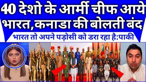 Army Chiefs From Countries Came To India Canada Shocked Pak Media