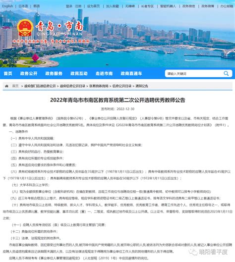 事业编制！市南区选聘优秀教师5人，1月13日报名截止。人员岗位教育