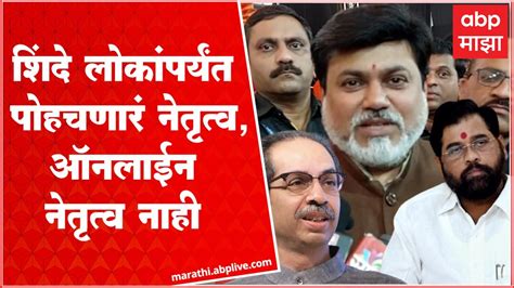 Uday Samant On Uddhav Thackeray Eknath Shinde