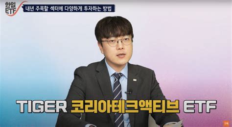 “올해도 주식 ‘될놈될 예상이 Etf로 반도체·2차전지 한 방에 투자하세요” 자이앤트tv