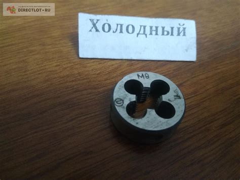 Плашка левая резьба не стандартная М9х1.25 ,LH 9XC купить в Ижевске ...