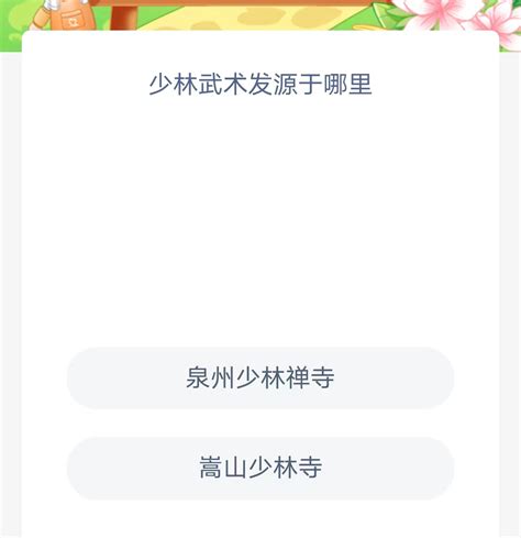 支付宝蚂蚁新村小课堂2023年9月15日答案介绍 蚂蚁新村小课堂今日答案是什么 雨枫轩