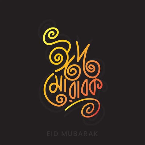 Premium Vector Eid Mubarak Bangla Typography And Lettering Design To