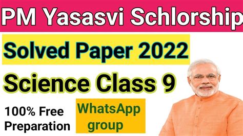 Pm Yashasvi Solved Paper Pm Yasasvi Model Paper Pm Yashasvi