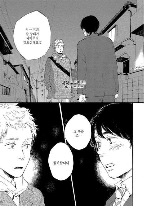 MITA Ori Shiro No Koro Kr Page 5 Of 6 MyReadingManga