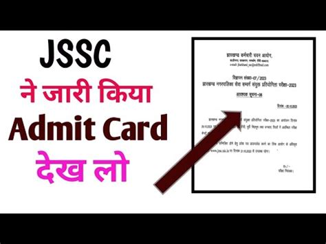 Jssc Nagarpalika Admit Card 2023 Jssc Municipal Admit Card 2023