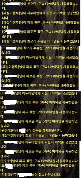 로스트아크 인벤 하누 파폭 쌀먹 딴딴카 로스트아크 인벤 서버 사건사고 게시판