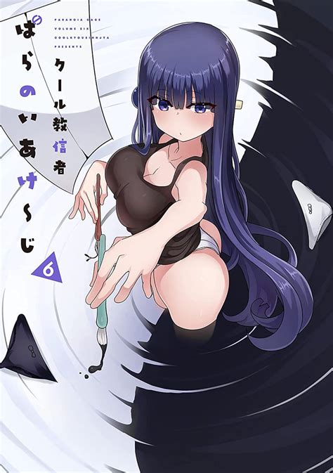 かとし しかた on Twitter RT ANMO Sugoi Portada del sexto volumen