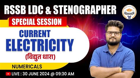 RSSB LDC STENOGRAPHER 2024 SCIENCE Special Session Current