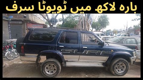 Toyota Hilux Surf For Sale In Pakistan Hilux Surf Price In Pakistan