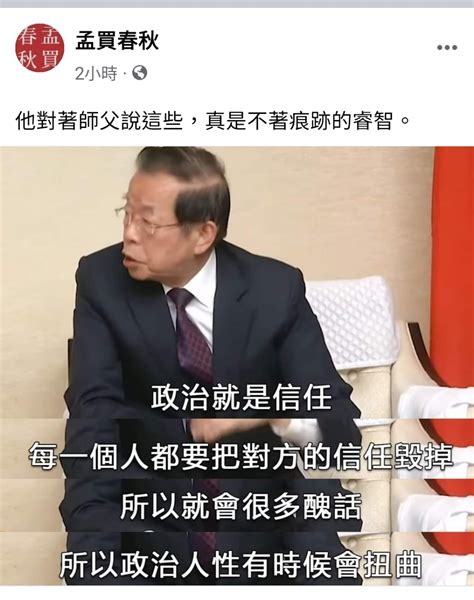 Re 討論 柯文哲連謝長廷都要蹭，柯粉臉被打爛了吧 Ptt Hito