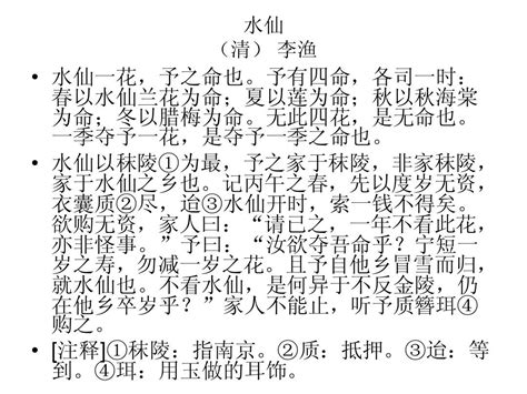 2011各地语文中考课外文言文复习word文档在线阅读与下载无忧文档