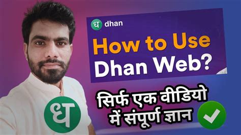 How To Use Dhan Trading Platform Dhan Web Detailed Review Dhan