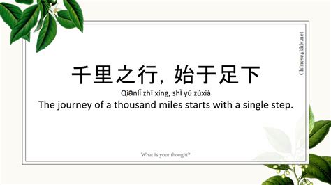 Chinese Quotes - ShortQuotes.cc