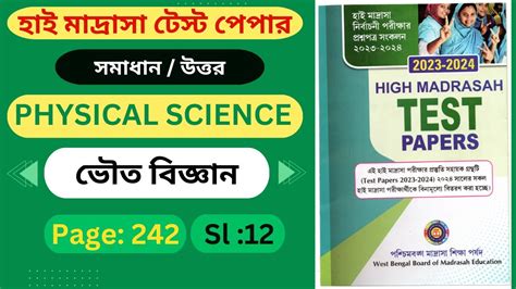 High Madrasah Test Paper Physical Science Answer Page Number