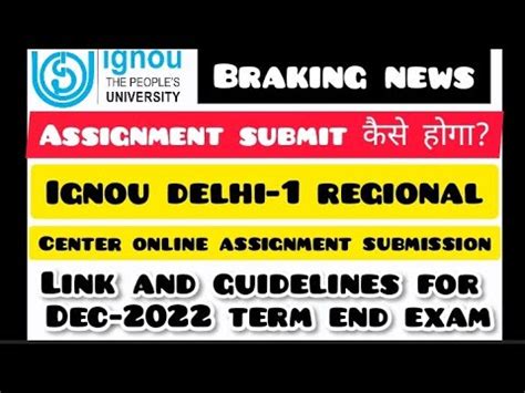 IGNOU Delhi 1 Assignment Submission Guidelines For Dec 2022 Exams YouTube