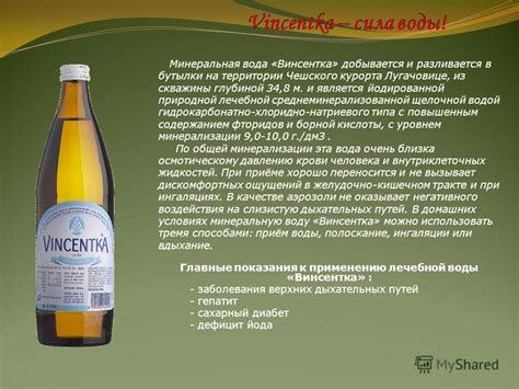 Презентация на тему: "Олигоминеральная (холодная) вода Фьюджи ...