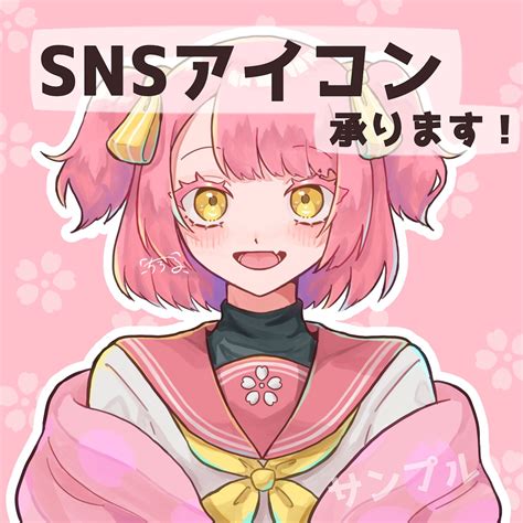 Sns等に使えるアイコンを作成ます Sns用アイコン掻きます！【最短3日！】 アイコン作成 ココナラ