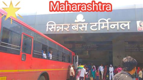 Sinnar Bus stand Maharashtra ll ସନନର ବସ ଷଟଣଡ ମହରଷଟର ll 2023