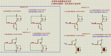 51单片机 Proteus仿真有源蜂鸣器始终不响原因及解决方法 Proteus蜂鸣器怎么才会响 Csdn博客