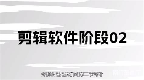 剪辑升维：金牌剪辑师特训营【1期】哔哩哔哩bilibili