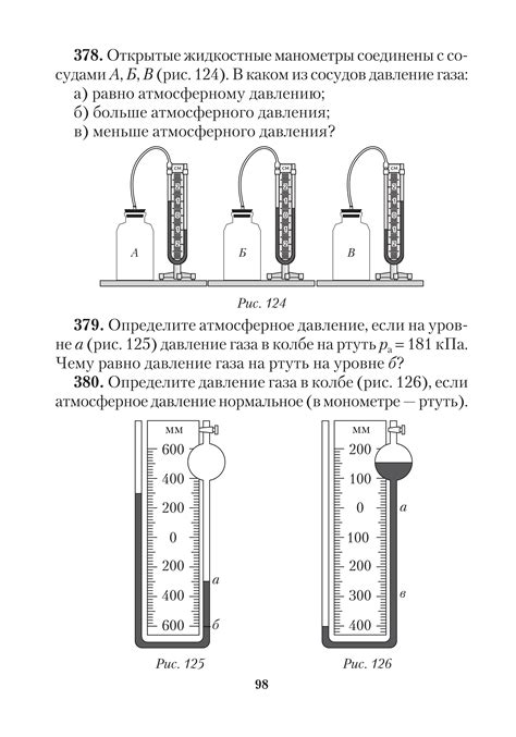 Л. А. Исаченкова и др. | Сборник задач по физике. 7 класс (2019) [PDF ...