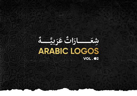 Arabic Logos Vol Behance