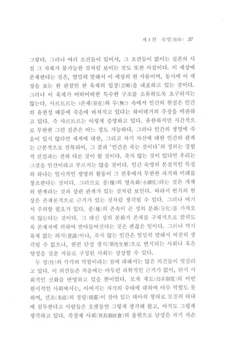 알라딘 중고 제2의 성 상