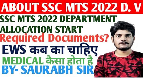 Ssc Department Document Verification Obc Ews Sc St Crucial Date Issue