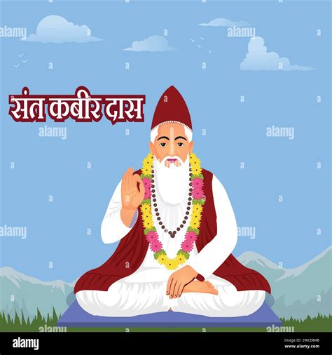 Vector Illustration Of Kabir Das Jayanti A Birth Anniversary Of Indian