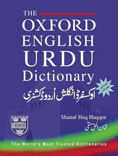 The Oxford English Urdu Dictionary Multilingual Edition By Haqqee