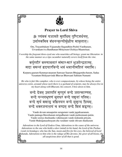 Hindu Prayers | PDF