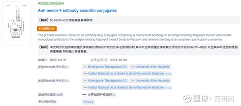 礼来收购ADC公司Emergence押注Nectin 4 ADC 6月29日Herdelberg Pharma宣布将出售ADC开发公司