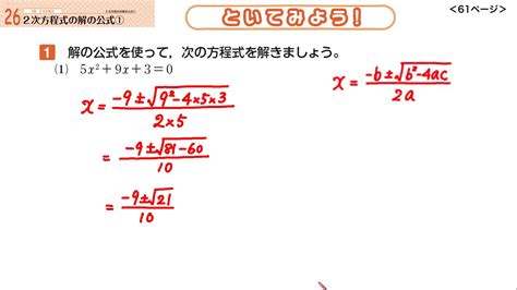 【新興出版社】 Ar版 ホントにわかる 中3数学 26 3章 2次方程式 Youtube