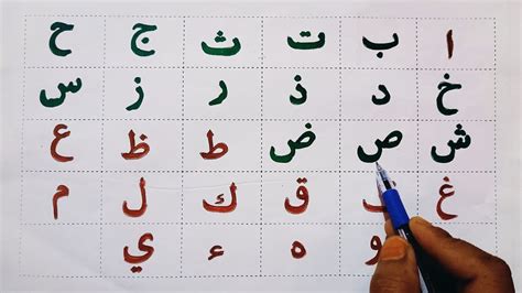 Alif Baa Taa Noorani Qaida Lesson 01 How To Learn Arabic Alphabet