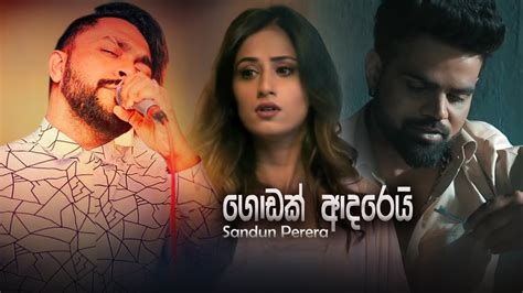 Godak Adarei ගොඩක් ආදරෙයි Sandun Perera New Song 2020 Youtube