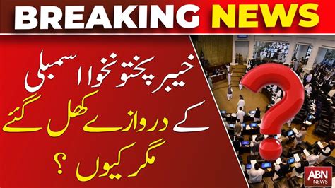 Doors Of Khyber Pakhtunkhwa Assembly Were Opened But Why Breaking