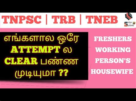 TNPSC AE TRB POLYTECHNIC TNEB AE HOW TO CRACK IN FIRST ATTEMPT