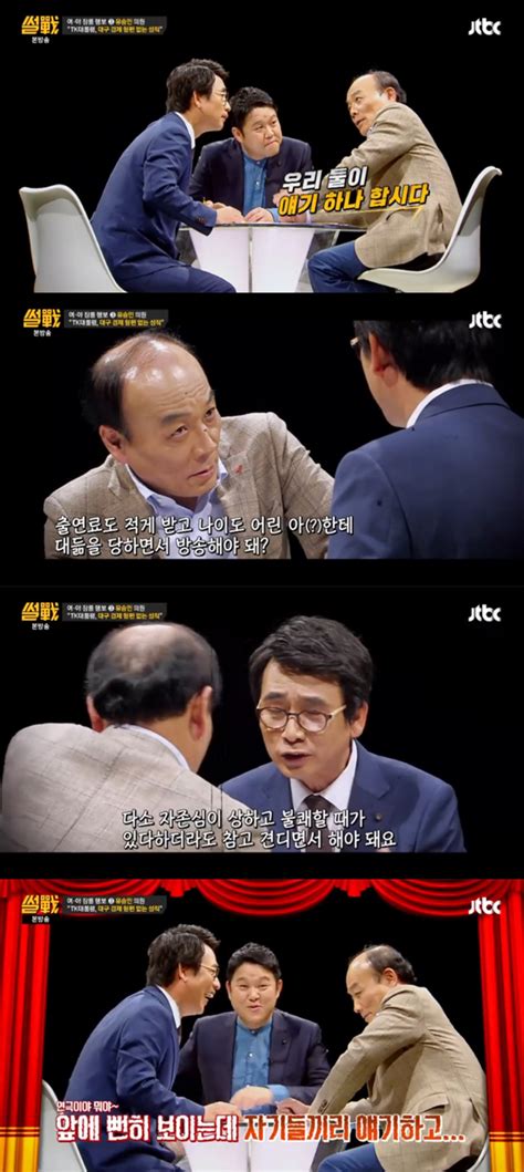 썰전 전원책 유시민 향해 잠깐 우리 둘이 얘기 좀 합시다