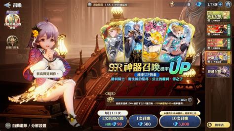 《gran Saga：格蘭騎士團》釋出最新神器卡池及角色介紹《gran Saga》 巴哈姆特